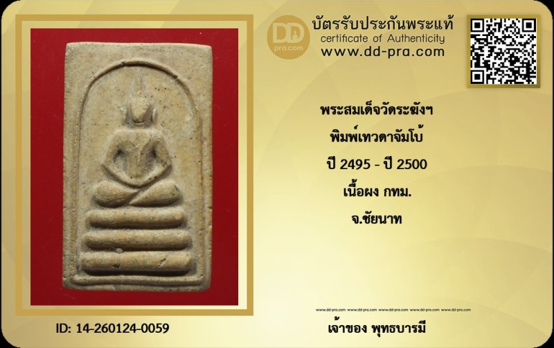 Certificate Front