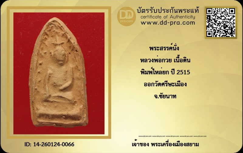 Certificate Front