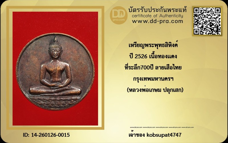 Certificate Front