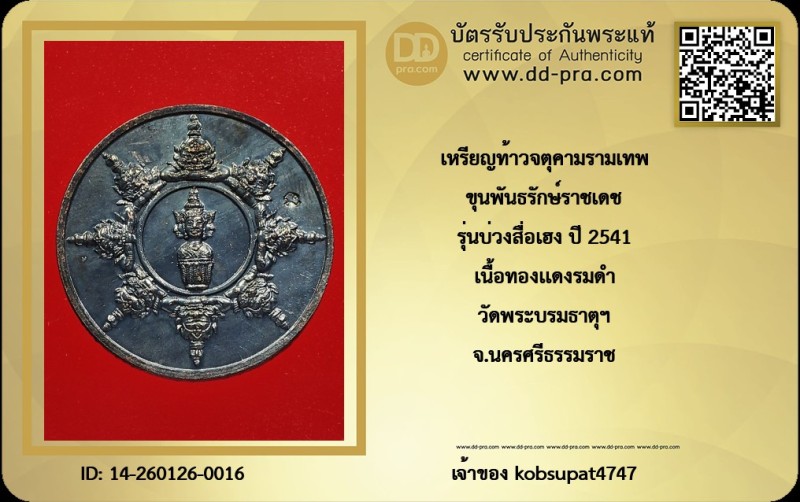 Certificate Front