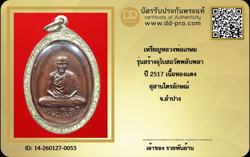 Certificate Front