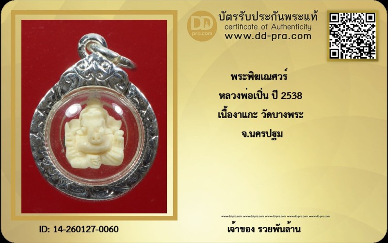 Certificate Front