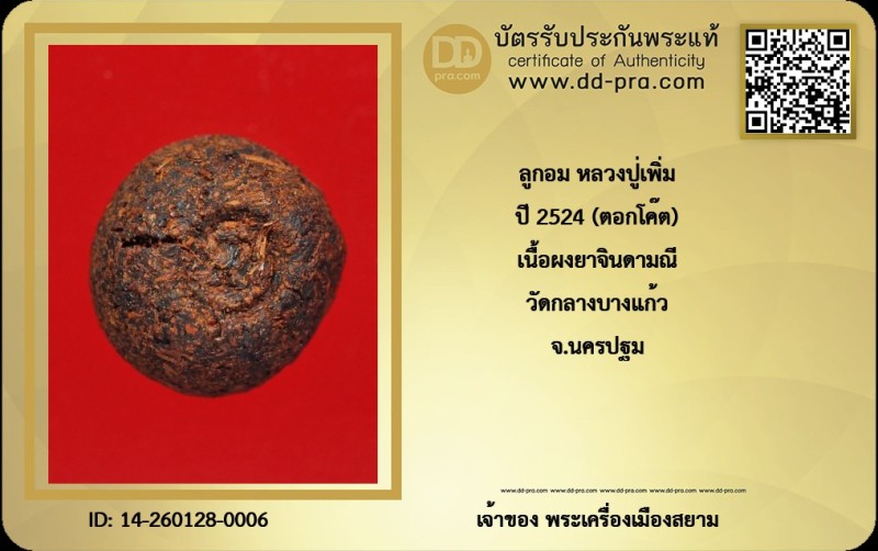 Certificate Front