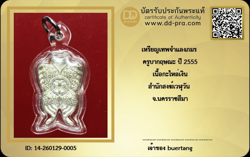 Certificate Front