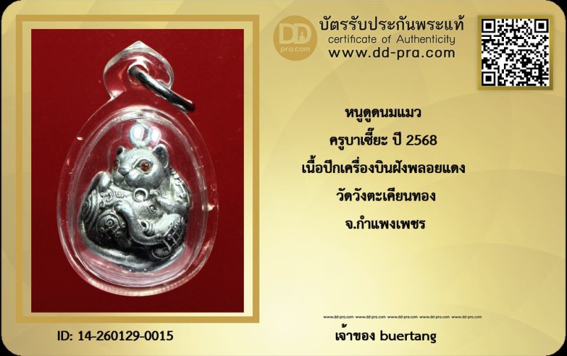 Certificate Front