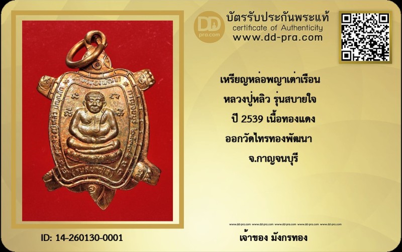 Certificate Front