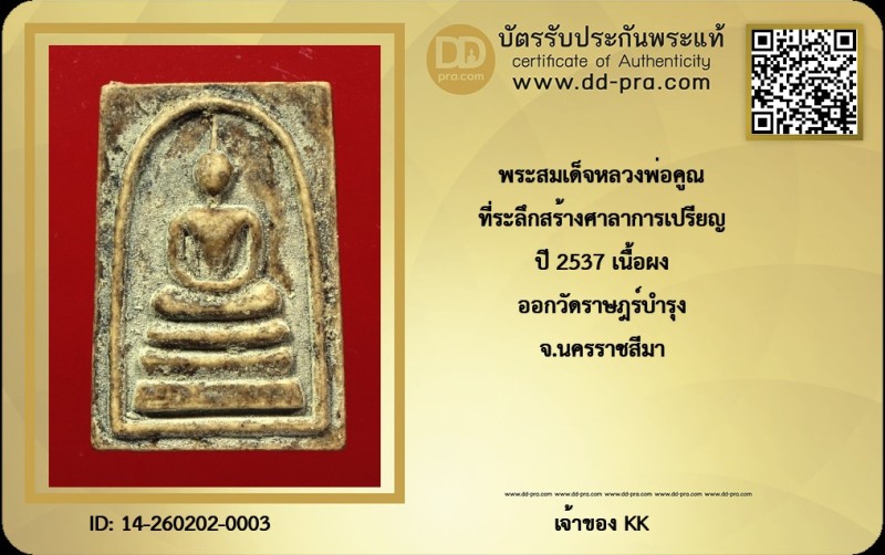 Certificate Front