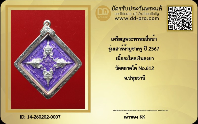 Certificate Front