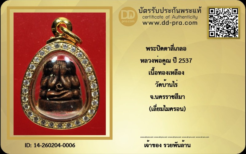 Certificate Front
