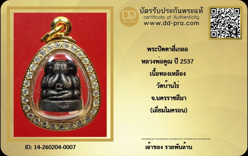 Certificate Front