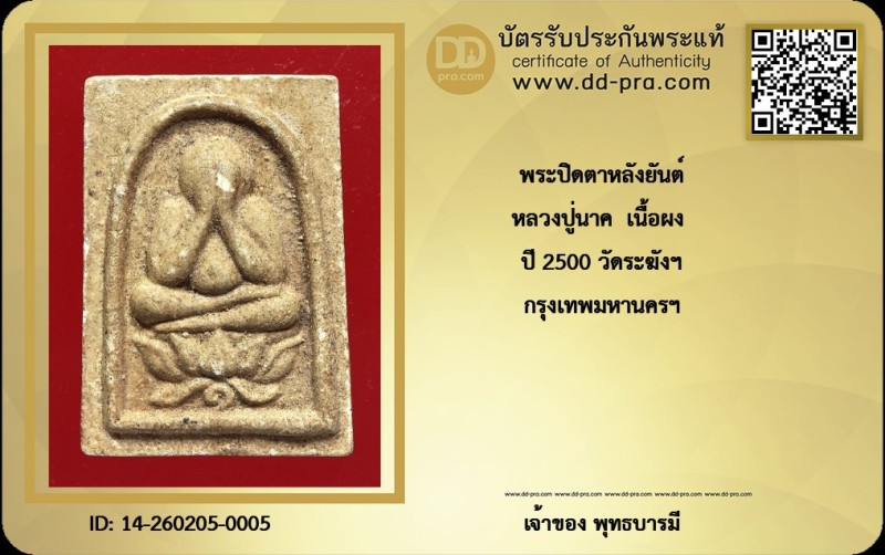 Certificate Front