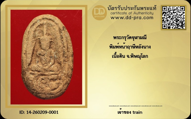 Certificate Front