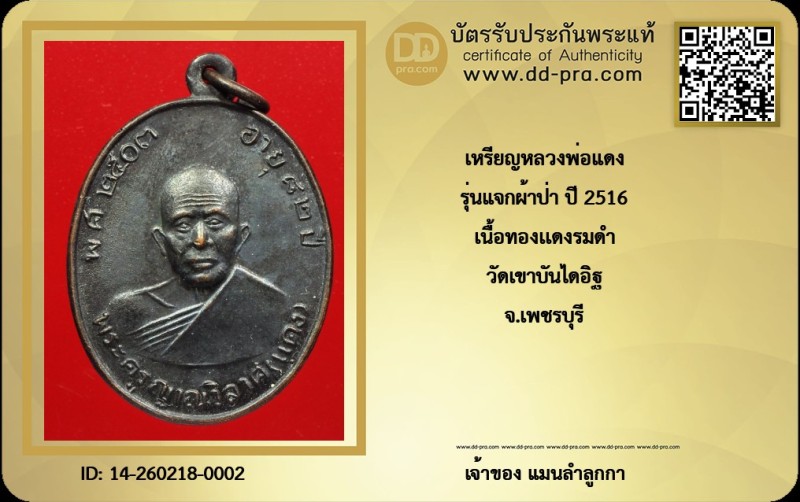 Certificate Front