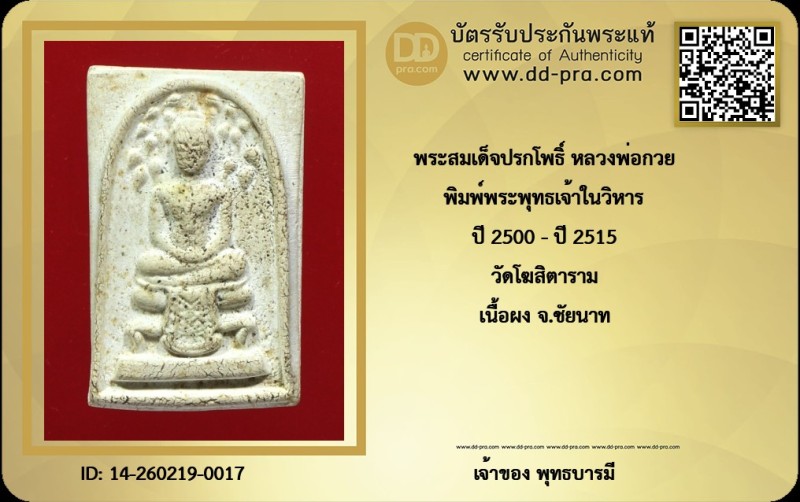Certificate Front