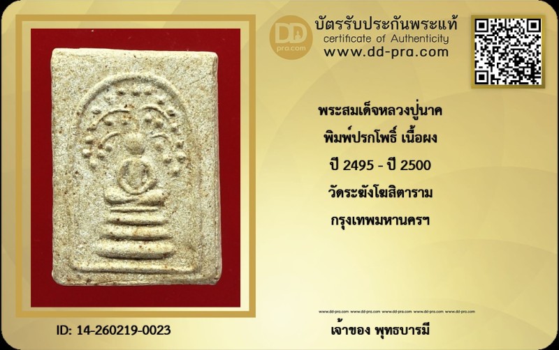 Certificate Front