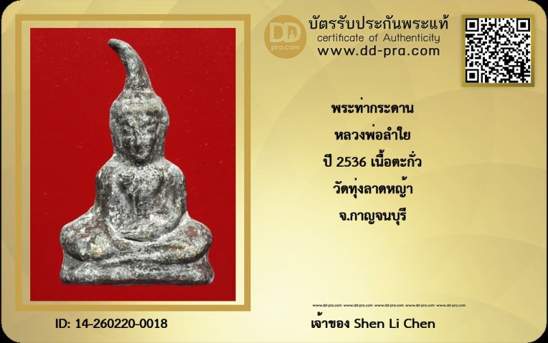 Certificate Front