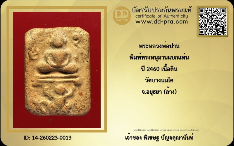 Certificate Front