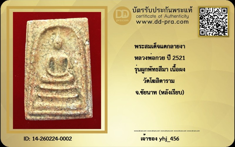 Certificate Front