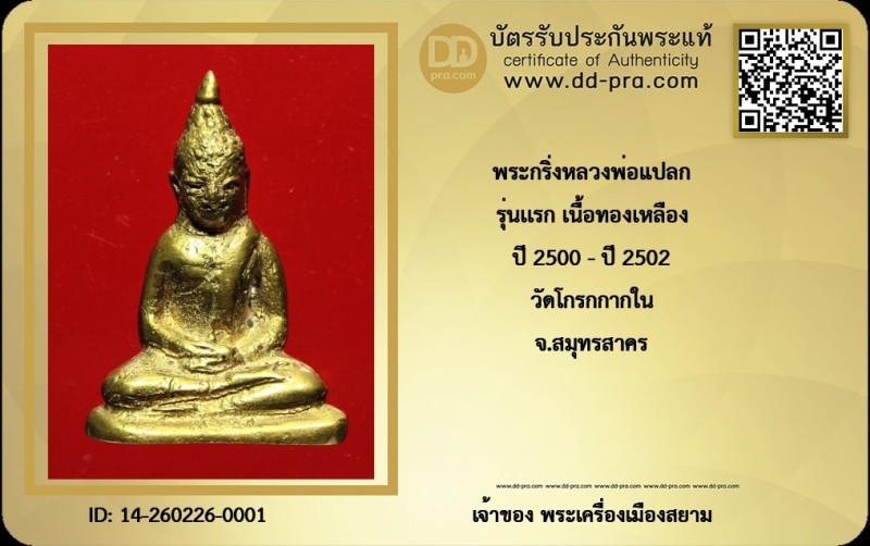 Certificate Front