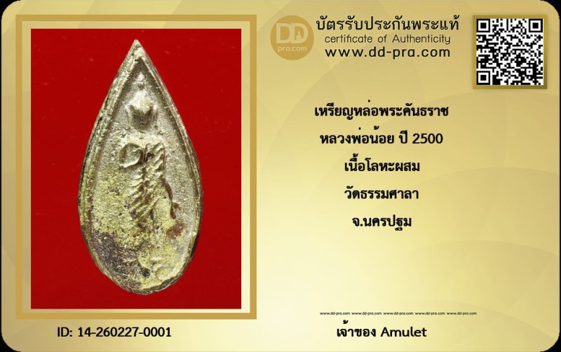 Certificate Front