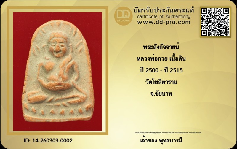 Certificate Front