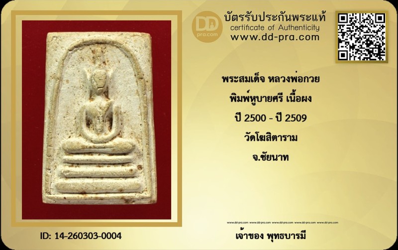 Certificate Front