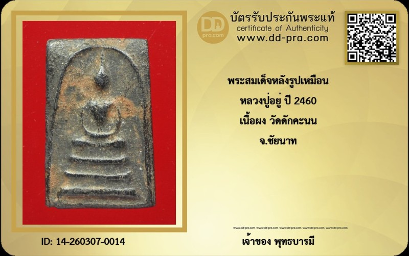 Certificate Front