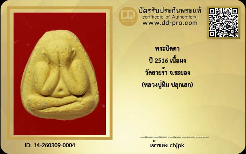 Certificate Front