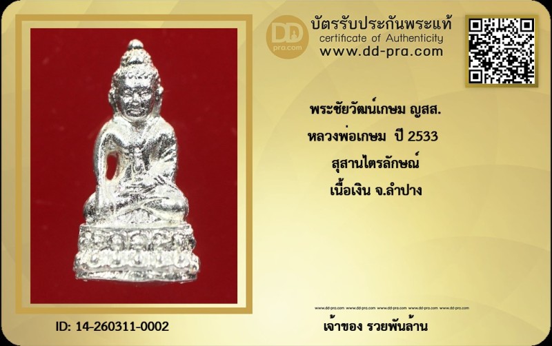 Certificate Front