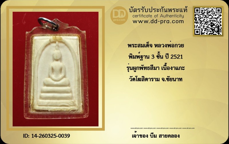 Certificate Front