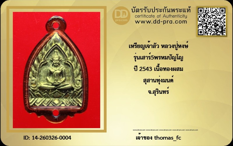 Certificate Front