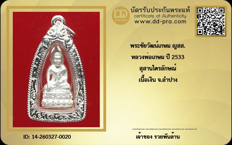 Certificate Front