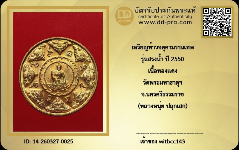 Certificate Front