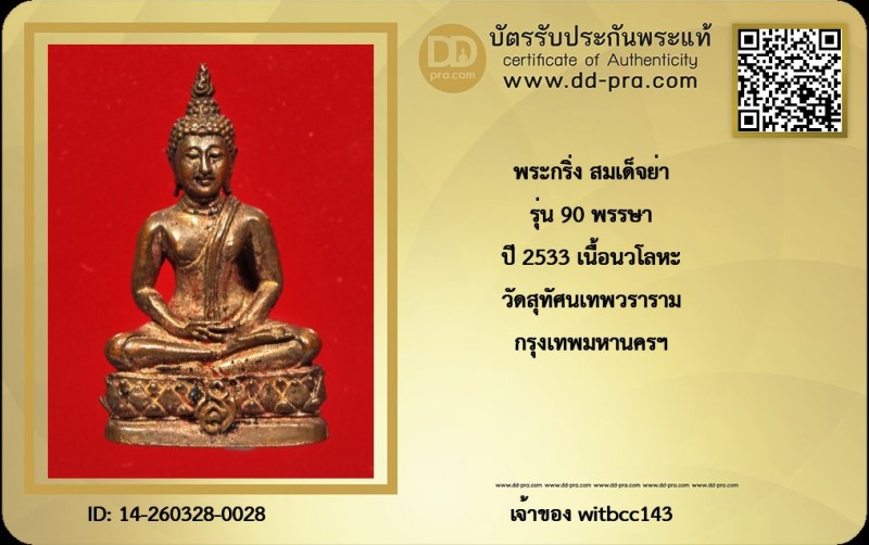 Certificate Front