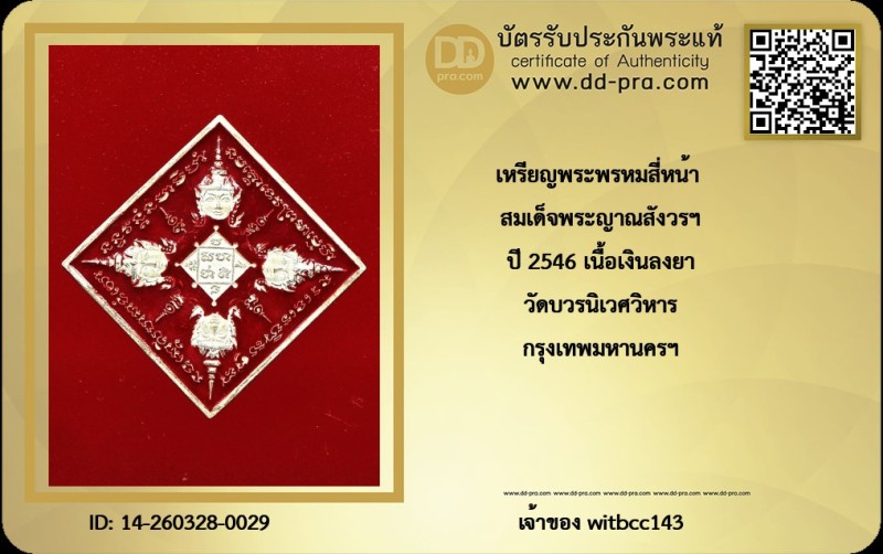 Certificate Front