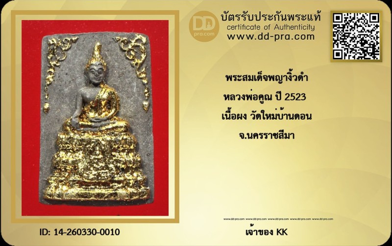 Certificate Front