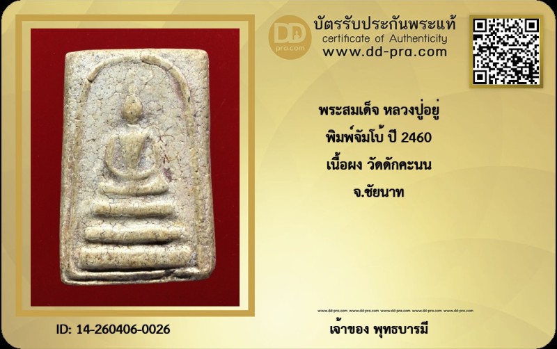 Certificate Front
