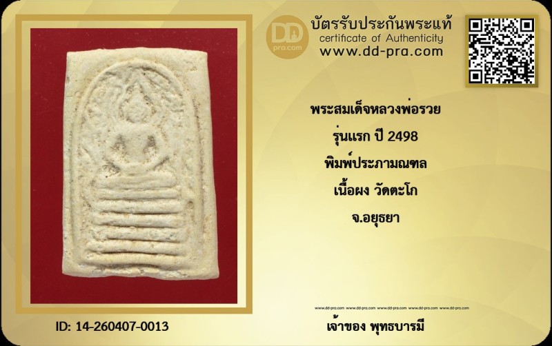 Certificate Front