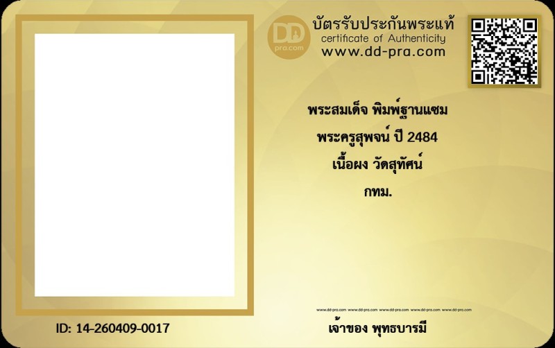 Certificate Front