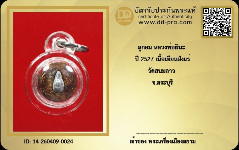 Certificate Front