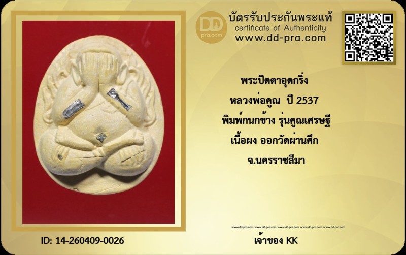 Certificate Front