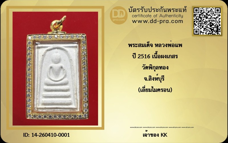 Certificate Front