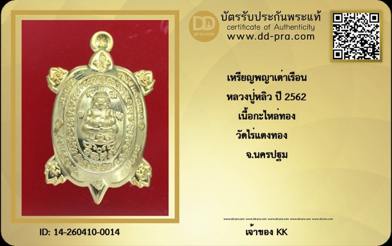 Certificate Front