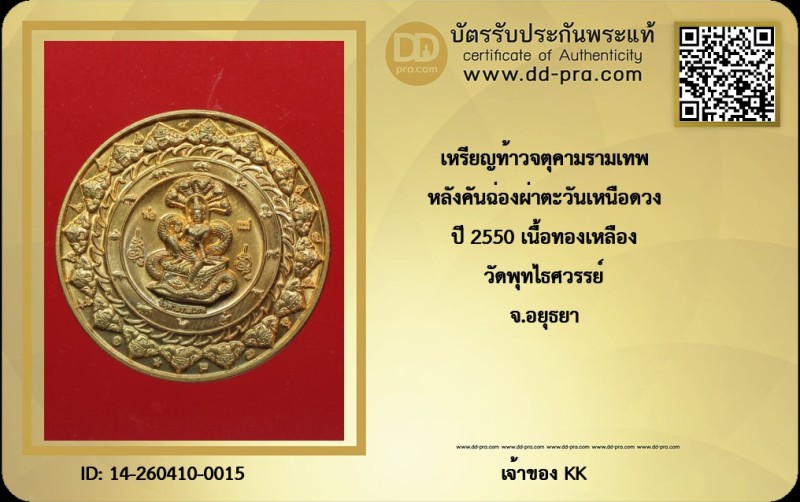 Certificate Front
