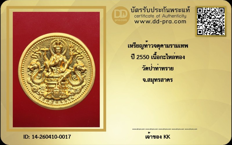 Certificate Front
