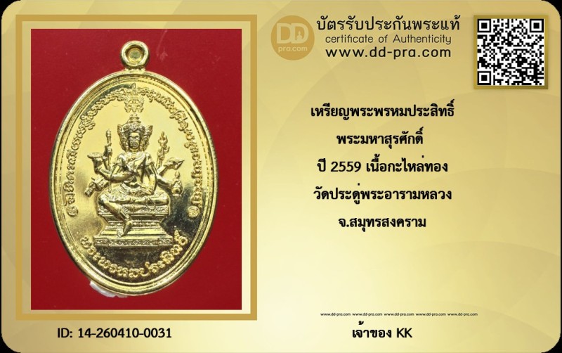 Certificate Front