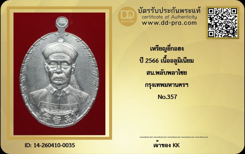 Certificate Front
