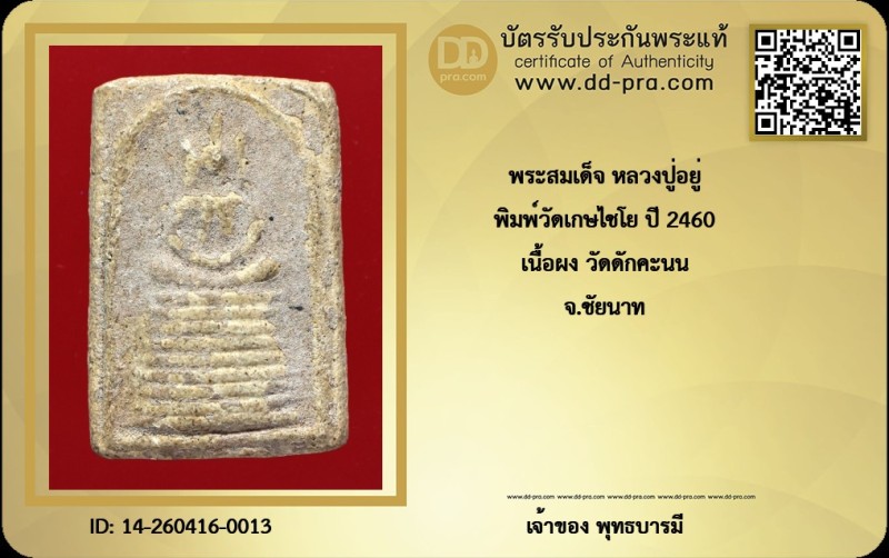 Certificate Front