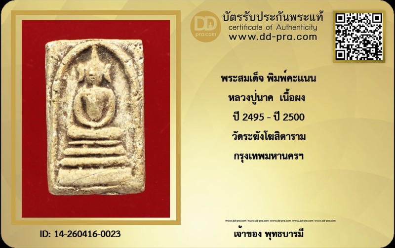 Certificate Front