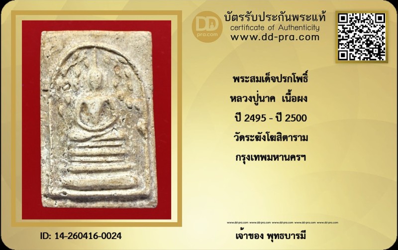 Certificate Front